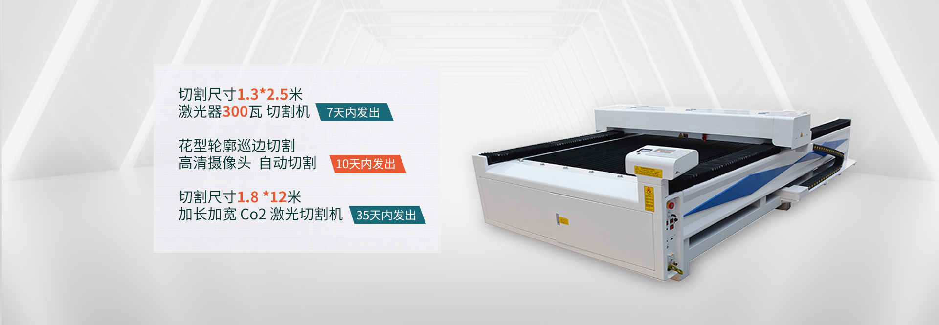 布料激光切割機